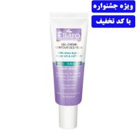 ژل کرم دور چشم ضد چروک و ضد تیرگی الارو