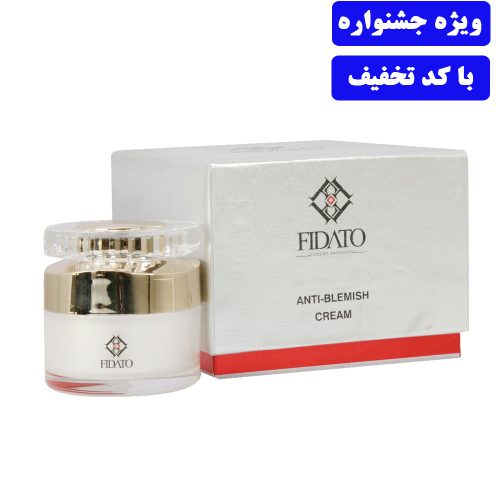 Fidato Anti Blemish Cream 30 Ml کرم ضد لک و روشن کننده فیداتو