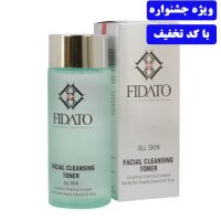 تونر پاک کننده پوست صورت فیداتو 200 میلی لیتر