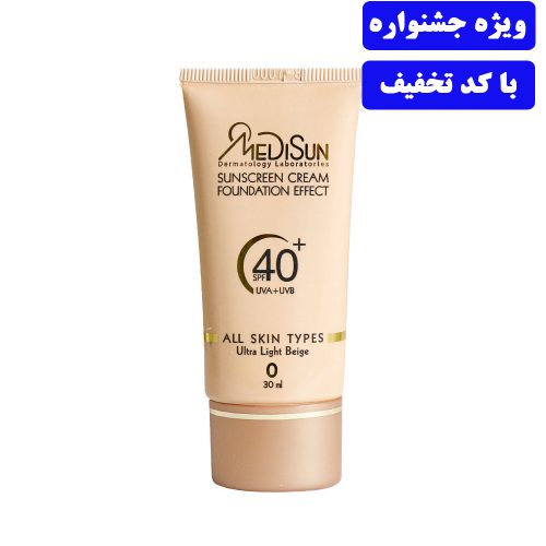 Medisun Sunscreen Cream Foundation For All Skin Types 30 ml ضد آفتاب کرم پودری SPF40 مدیسان انواع پوست ۳۰ میلی لیتر - Image 1