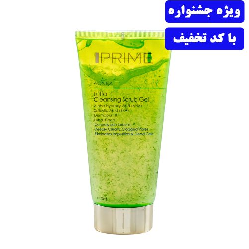 Prime Acnex Luffa Cleansing Scrub Gel 175 ml ژل پاک کننده اسکراب لوفا پرایم