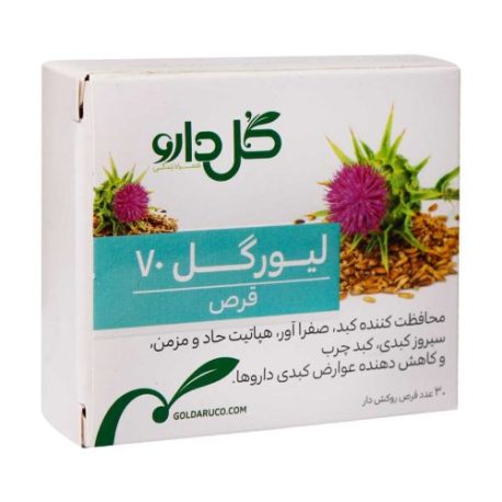 قرص لیورگل ۷۰ گل دارو