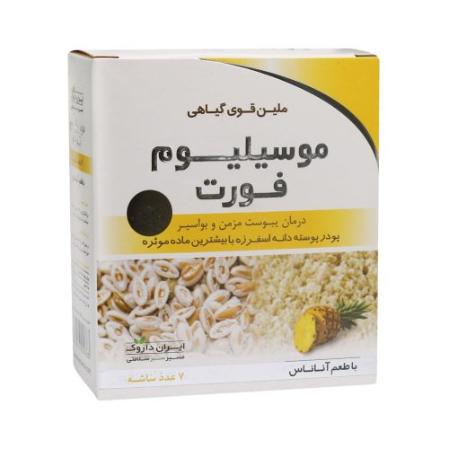 Iran-Darouk-Musylium-Forte-7-Sachets. ساشه موسیلیوم فورت ایران داروک