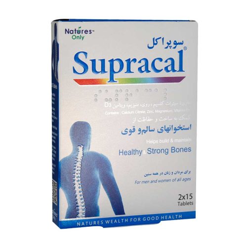 Natures-Only-Supracal-30-Tabs-1 قرص سوپراکل نیچرز اونلی
