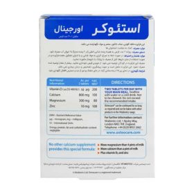 قرص استئوکر ویتابیوتیکس اورجینال