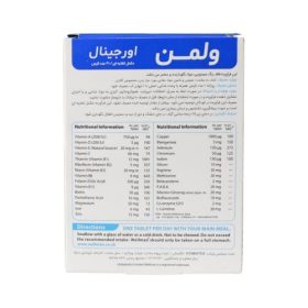 قرص ول من اورجینال ویتابیوتیکس مخصوص آقایان 30 عددی - Image 3
