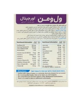 کپسول ول وومن اورجینال ویتابیوتیکس مخصوص خانم ها 30 عددی - Image 3