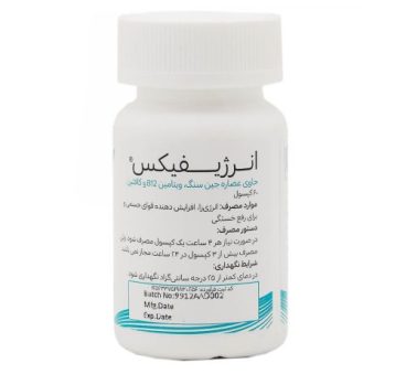 کپسول انرژیفیکس هرباویوا