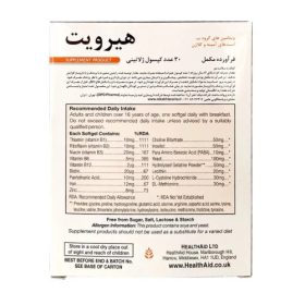 قرص هیرویت هلث اید 30 عددی0 - Image 3