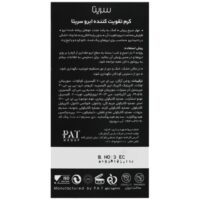 کرم تقویت کننده ابرو سریتا