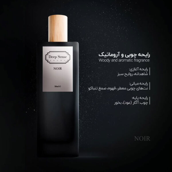 عطر جیبی مردانه دیپ سنس مدل Noir حجم 50 میلی لیتر - Image 2