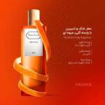 عطر دیپ سنس مدل Orange حجم 50 میل