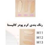 کرم پودر مات کالیستا مدل Long Lasting مناسب انواع پوست حجم 35 میلی لیتر - تصویر 3