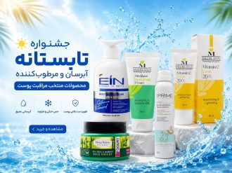 جشنواره تابستان
