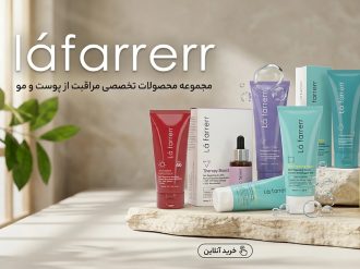 lafarrerr-1